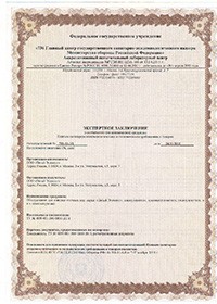 Сертификат Жироуловитель Биофор Профи - 40