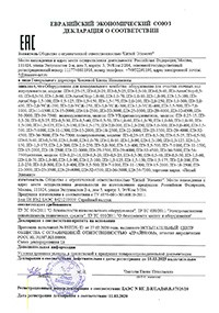 Сертификат Жироуловитель Биофор Профи - 40